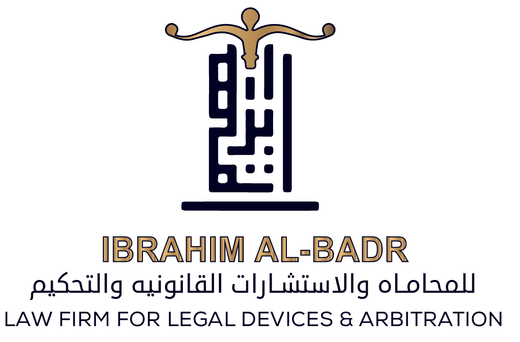 Ibrahem Law Firm